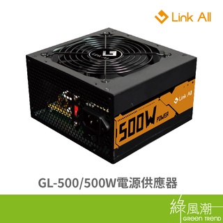 Link All GL-500 500W 2年保 電源供應器 DIY零組件 無模組化 獨立12V電力供應 綠風潮