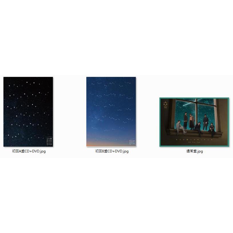 V6 願望實現在某一天 All For You 初回A版、初回B版、通常盤 台灣正版全新
