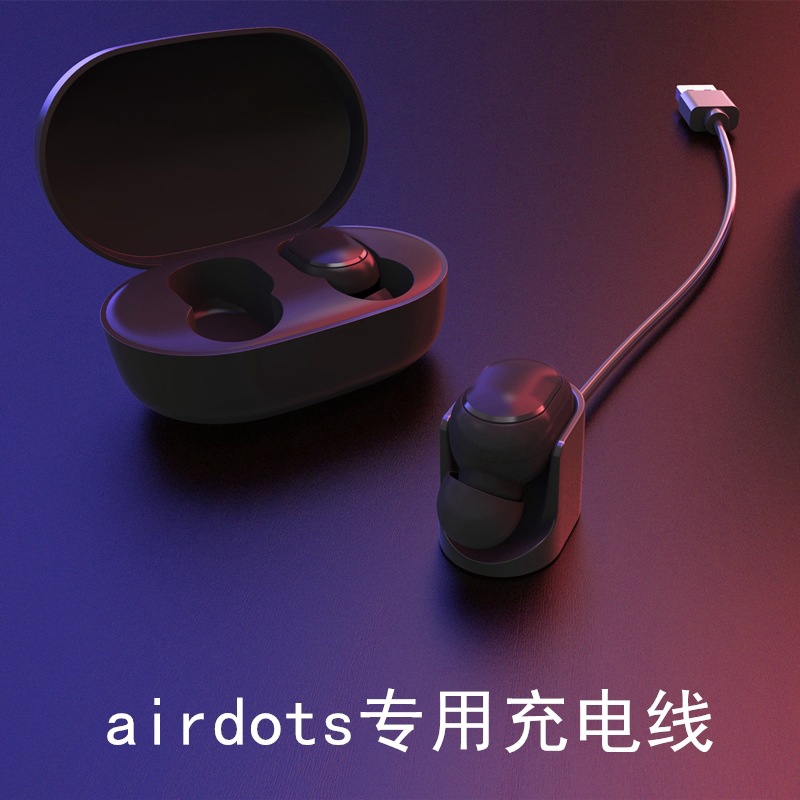 2條裝 小米/紅米redmi airdots充電線 青春版充電器 藍牙耳機快閃充數據線 運動耳機充電器線