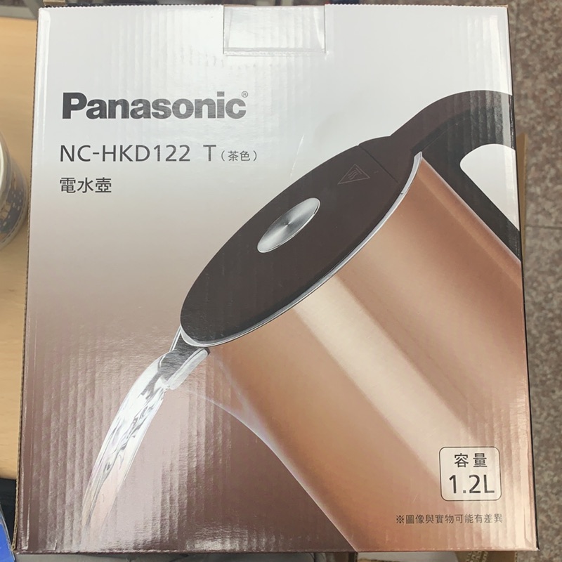 全新！現貨！Panasonic NC-HKD122 電水壺（茶色）