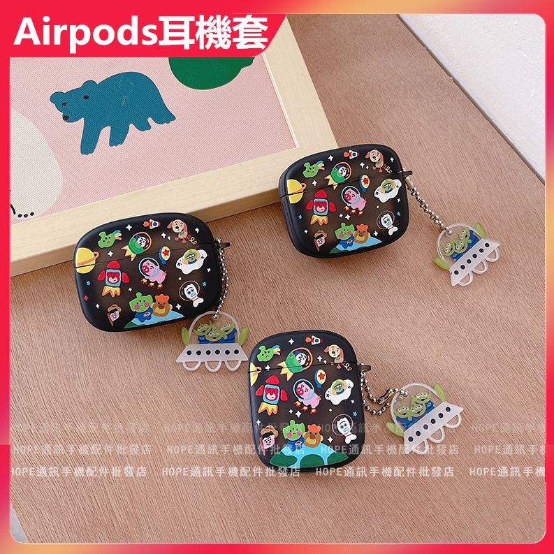 星球玩具總動員 Apple Airpods pro 藍芽耳機套1代2代3代 蘋果耳機套 無線耳機殼