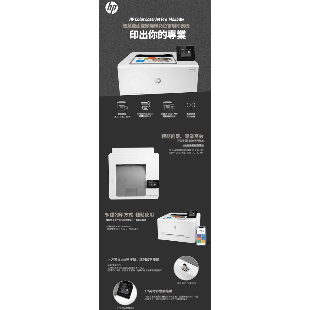 hp color laserjet pro m255dw
