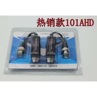 「現貨」影片監控雙絞線傳輸器DVR HD CVI TVI專用高畫質 抗幹擾防靜電 免螺絲絞線傳輸器BNC雙絞線傳輸器