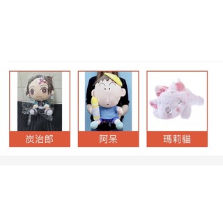 Kana Store[現貨]正版 鬼滅之刃 Q版 16吋 娃娃 玩偶 絨毛 炭治郎 彌豆子 蠟筆小新 阿呆 迪士尼 瑪莉