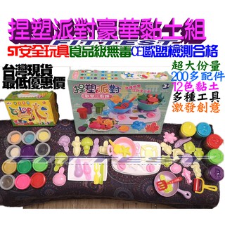 【Fittest】臺灣現貨 黏土 捏塑派對 歡樂小廚 廚房玩具 安全玩具 黏土 捏塑土 家家酒