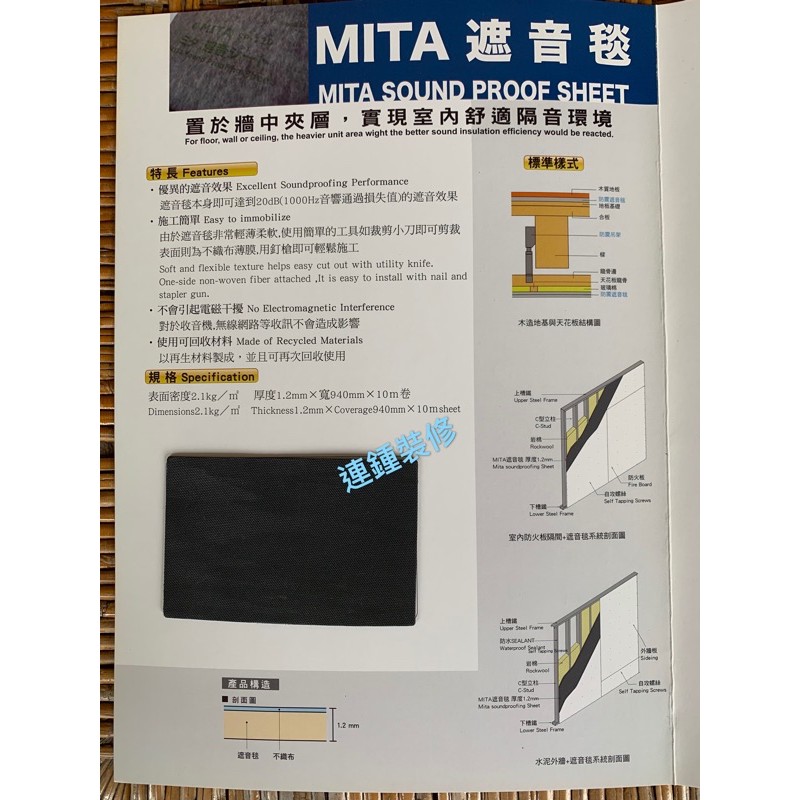 日本製遮音毯隔音氈軟質遮音輕鋼架輕隔間遮音墊mita建材隔音 蝦皮購物