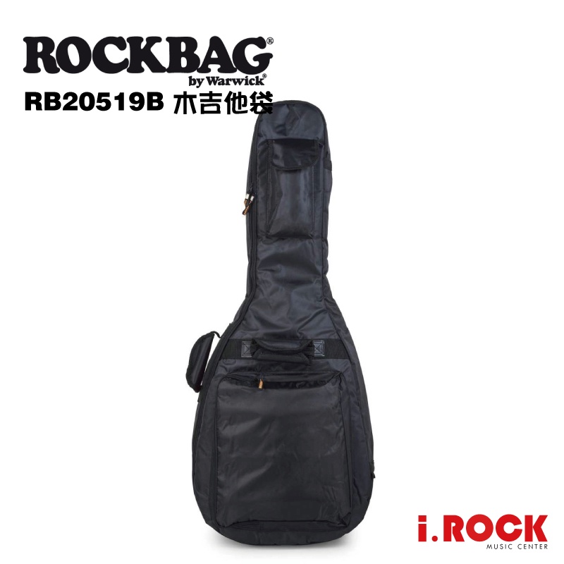 WARWICK ROCKBAG 木吉他 琴袋 RB 20519 B 【i.ROCK愛樂客樂器】guitar 吉他袋