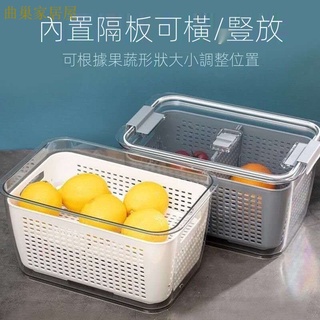 【免郵】日式雙層食品級塑料瀝水籃保鮮盒冰箱收納盒密封可調節隔板蔬果盒