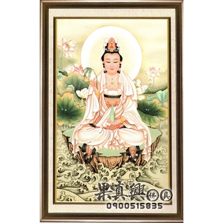 《果真興佛具》慈海蓮中觀音 綢布神明聯 觀音佛聯