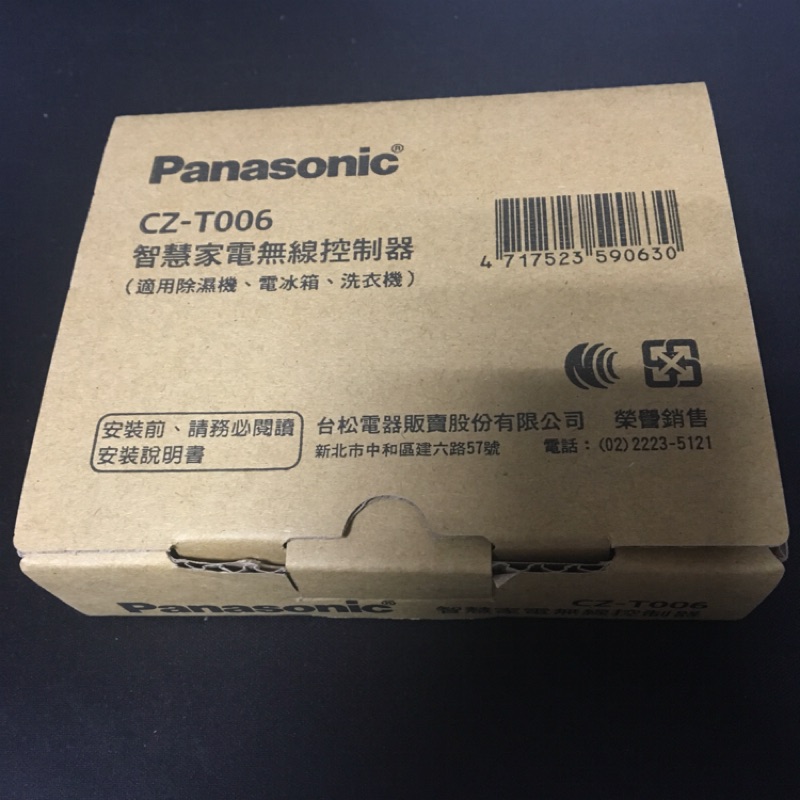 Panasonic CZ-T006 智慧家電無線控制器