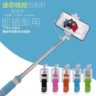 線控迷你自拍棒