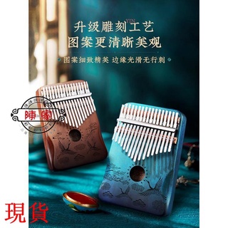 💯臺中陳家💯拇指琴💯卡林巴拇指琴17音初學者入門卡巴林手指姆鋼kalimba樂器21音女生