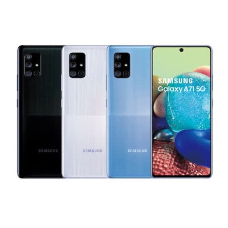 Samsung Galaxy A71 5G 雙卡機(8G/128G)