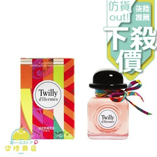 【正品保證】 HERMES 愛馬仕 Twilly d'Hermès 絲巾女性淡香精 30ML 85ml 有 TESTER