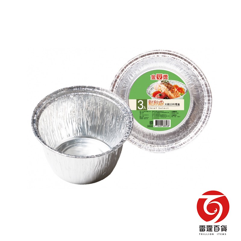 點秋香 140大碗公鋁箔料理盒700ML 廚房周邊 烘焙 烤肉 雷霆百貨 A8568