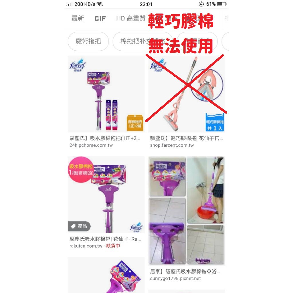 好市多代購 商品編號 花仙子驅塵氏吸水膠棉拖把替換棉頭6入 蝦皮購物