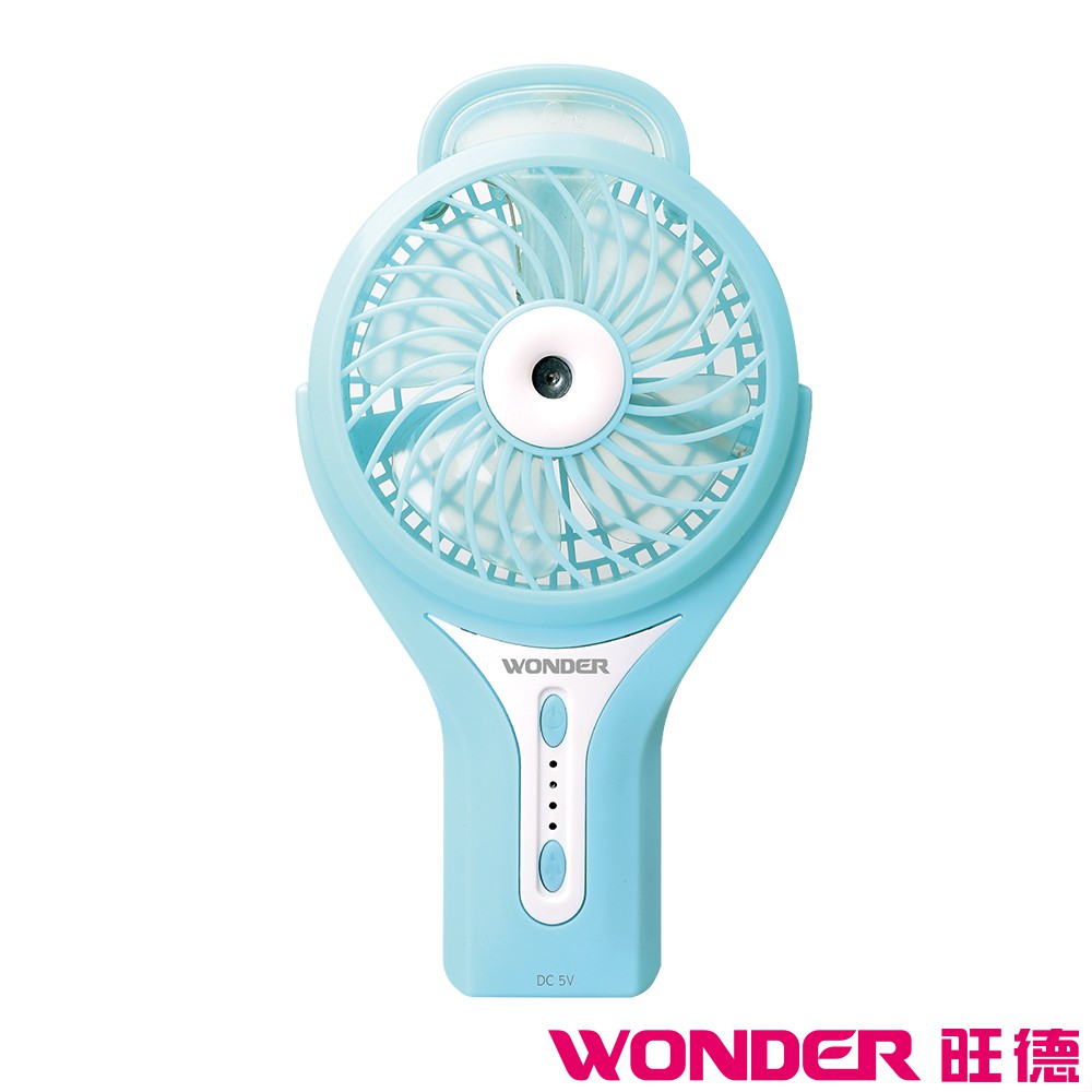 WONDER 旺德 USB充電式手持霧化風扇 WH-FU19 現貨 廠商直送