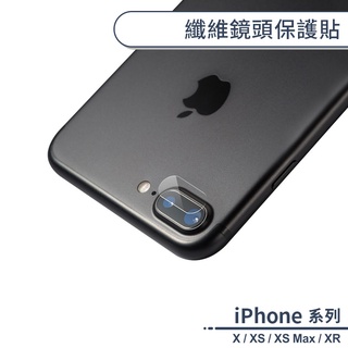 iPhone 纖維鏡頭保護貼 適用 iPhone X / XS / XS Max / XR 鏡頭貼