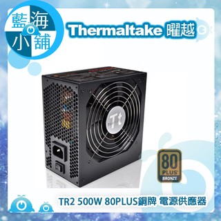【藍海小舖】Thermaltake 曜越 TR2 500W 80PLUS銅牌 電源供應器