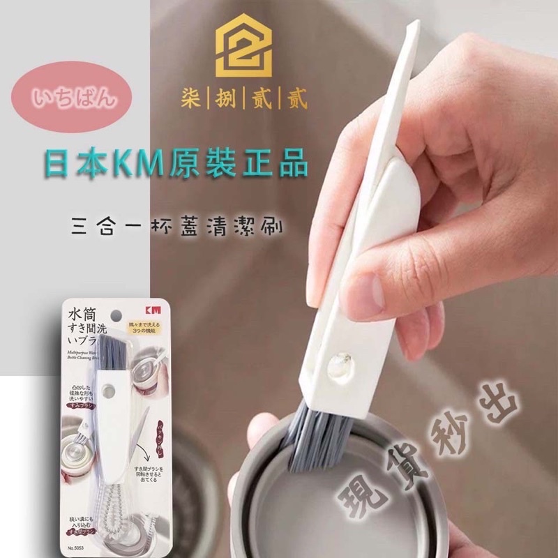 🔥秒出【正品現貨】三合一杯蓋清潔刷 杯刷 水壺 保溫杯 水瓶 保溫杯刷 多功能 細節刷 縫隙 凹槽 刷子 刷具 清潔刷