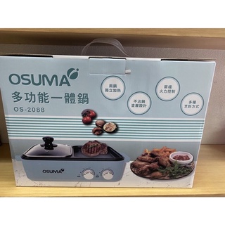 【OSUMA】火烤兩用鍋(OS-2088)