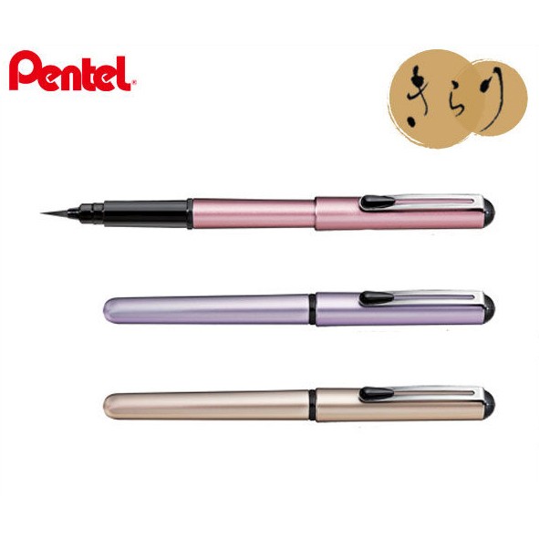 【角落文房】Pentel 飛龍 XGFKP 珍珠攜帶型卡式毛筆 (附補充墨管2入)