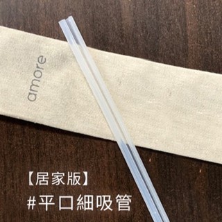 厚漱貢｜卡扣式環保矽膠吸管｜食品級矽膠·一體成形·可戳膜·可拆式超好洗·好彎曲·好收納｜