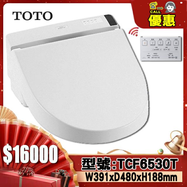 【免運費】TOTO-溫水洗淨便座TCF6530T-短版
