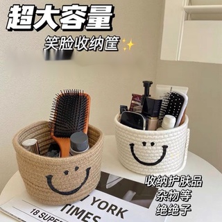 【Asigul】ins可愛笑臉棉線編織收納筐 桌上收納籃 鑰匙雜物收納籃 桌面雜物整理盒 宿舍收納盒