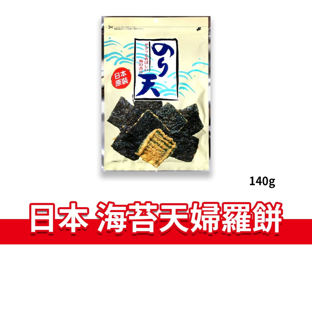 大象的鼻子🐘日本🇯🇵 海苔天婦羅餅 Maruka 海苔 炸海苔餅乾 天婦羅餅 餅乾 井上 瀨戶 夾鏈袋裝 140g