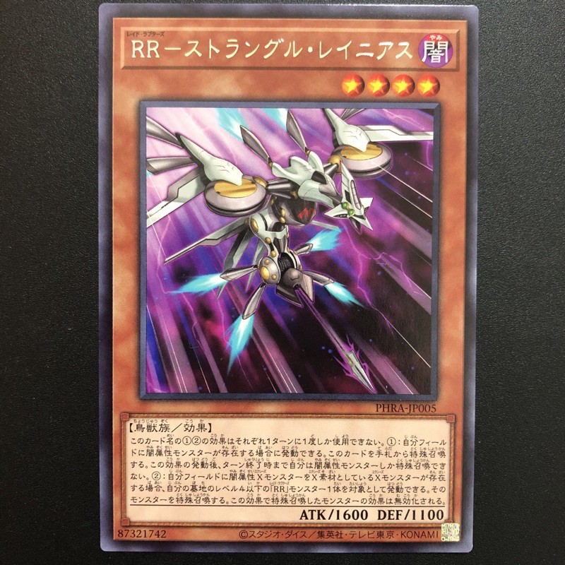 小夫妻 遊戲王phra Jp005 Rr 扼殺伯勞 銀字 蝦皮購物