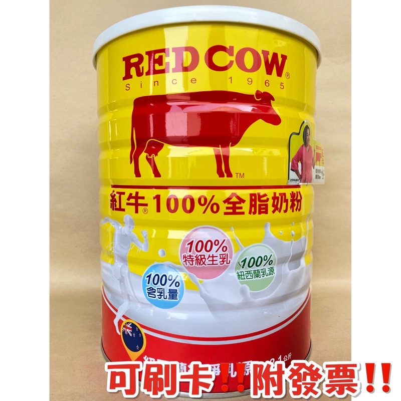 紅牛 奶粉 全脂奶粉 2.1kg 2027年9月後 最新效期 宅配免運‼️