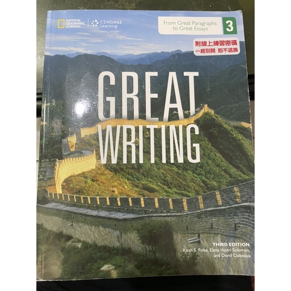 二手書-Great Writing 3