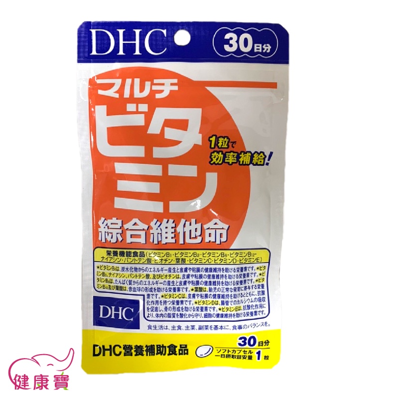 健康寶 DHC 綜合維他命 30日份30粒 日本原裝 公司貨 保健食品 綜合維生素