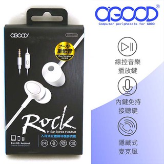 【祥昌電子】AGOOD 入耳式 立體聲 耳機麥克風 入耳式耳機 入耳式耳麥 線控耳機AG-HP-09