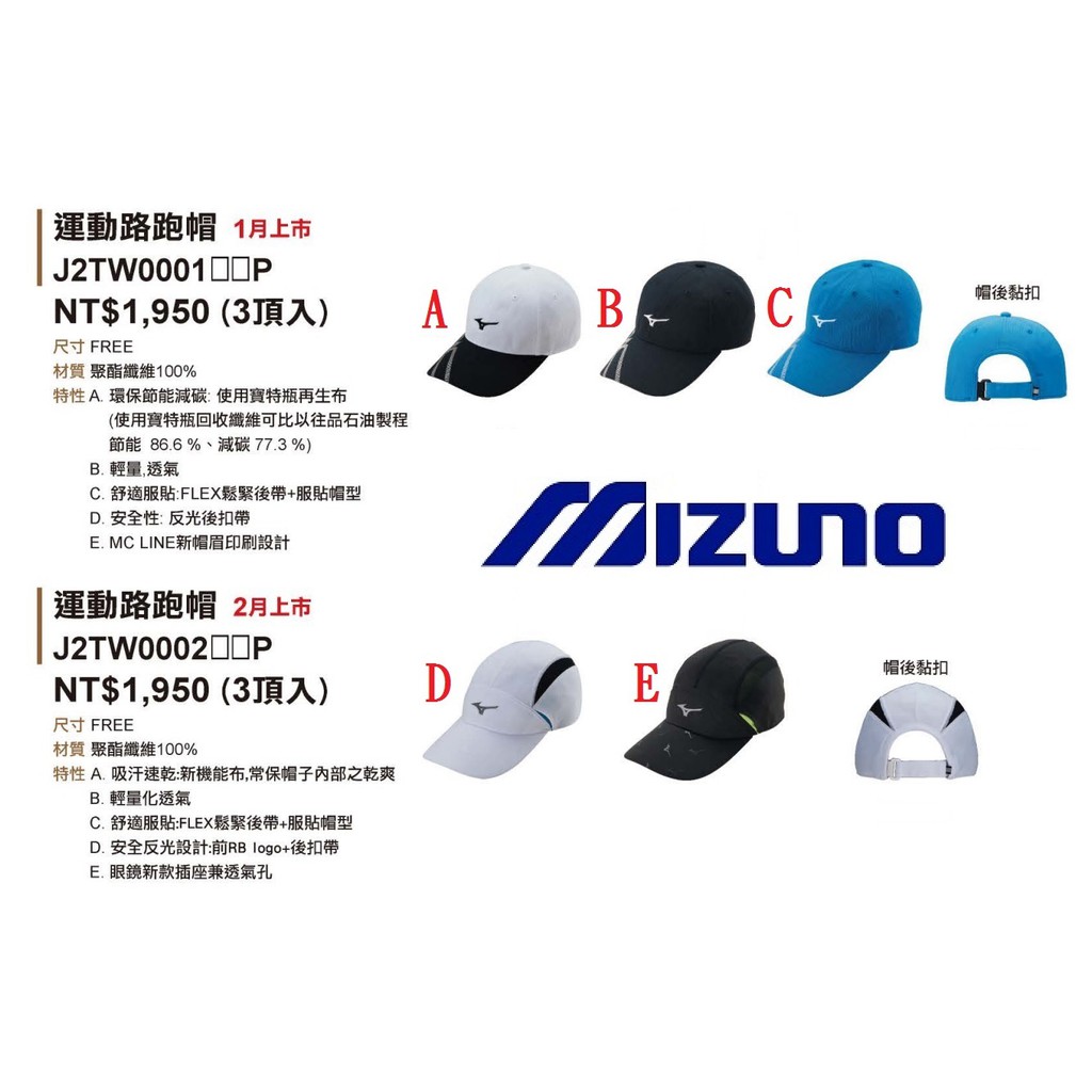 Mizuno 美津濃路跑帽最新款運動帽遮陽帽球帽帽子眼鏡帽棒球帽壘球帽 蝦皮購物