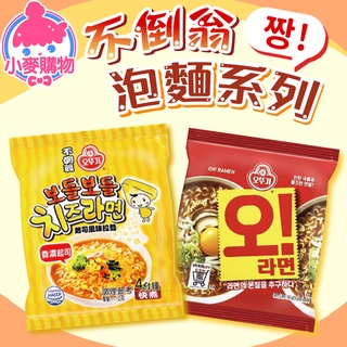 不倒翁泡麵【小麥購物】24H出貨 臺灣現貨【A359】韓國 不倒翁 起司 辣起司 拉麵 泡麵 Q麵 泡菜 金拉麵 麵