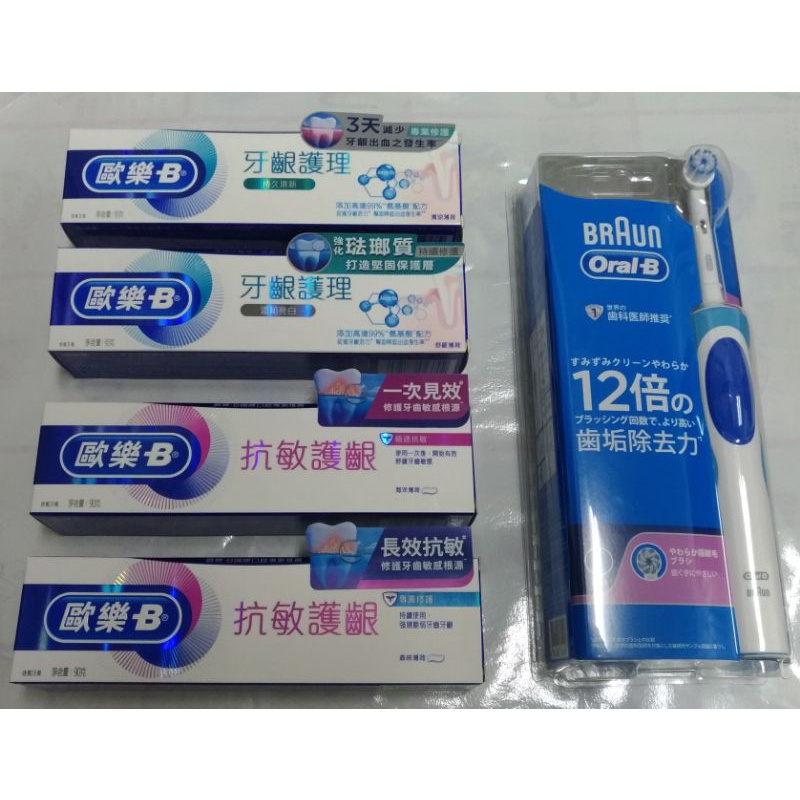 【全新 效期2024.09.19 可加購電動牙刷】Oral-B歐樂B專業牙齦護理牙膏 90g 清涼薄荷