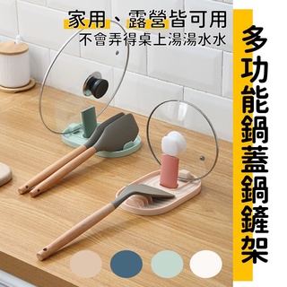 【鍋器專門店】鍋蓋架 湯勺架 廚房收納 廚用 置物架 鍋鏟架 露營 鍋蓋 鍋鏟 瀝水架 野營 餐具