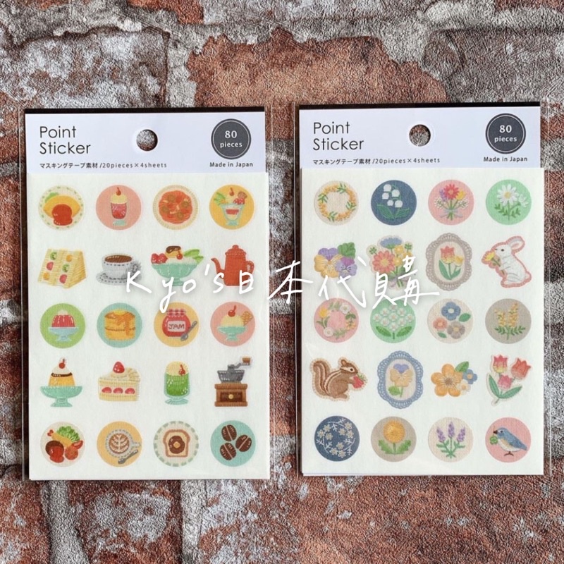 「有貨」日本 Gaia貼紙 日本製 刺繡風 蛋糕 甜點 三明治 花朵 動物 松鼠 兔子 手帳 素材 背景 拼貼 封口貼紙