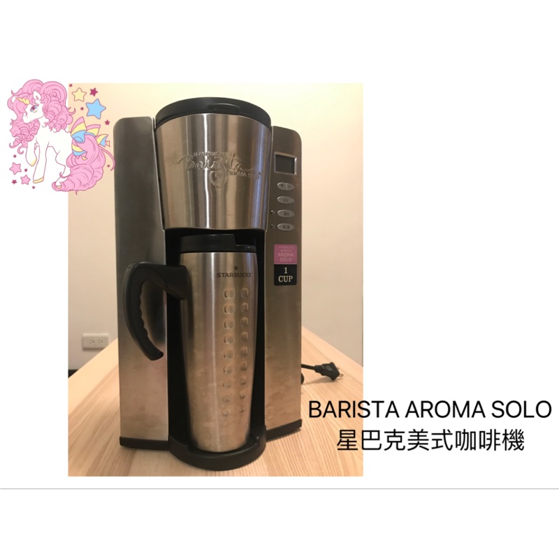 ［二手］星巴克 BARISTA AROMA SOLO美式咖啡機 #星巴克 #Starbucks