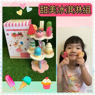 下午茶玩具 草莓冰淇淋 木製玩具 兒童玩具 家家酒 模擬家家酒
