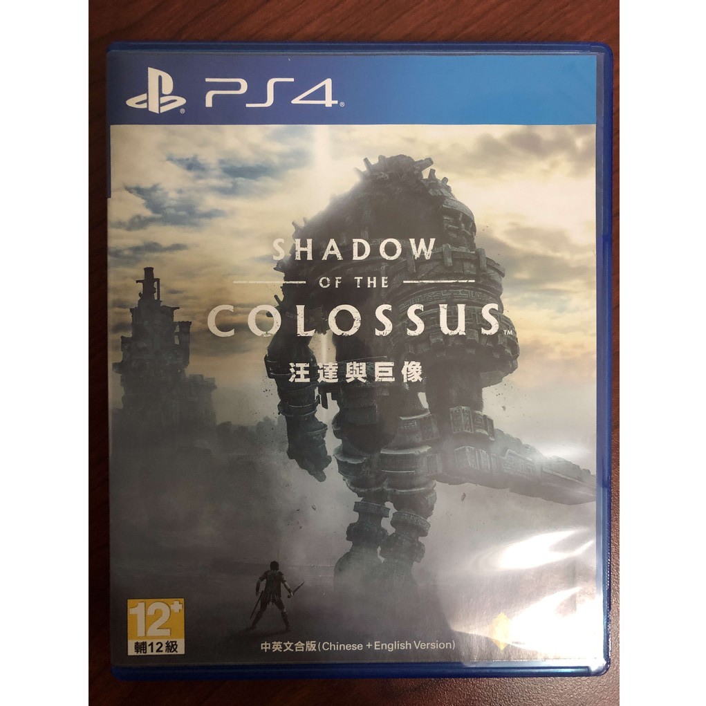 PS4 汪達與巨像 中文版