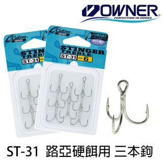 OWNER Cultiva ST-31 STINGER TREBLE 鉤子 [漁拓釣具] [三本鉤]
