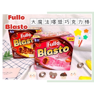 🔥現貨供應🔥印尼 OT fullo Blasto 大魔法棒 大魔法爆漿巧克力棒 爆漿巧克力棒 魔法巧克力棒 草莓魔法棒