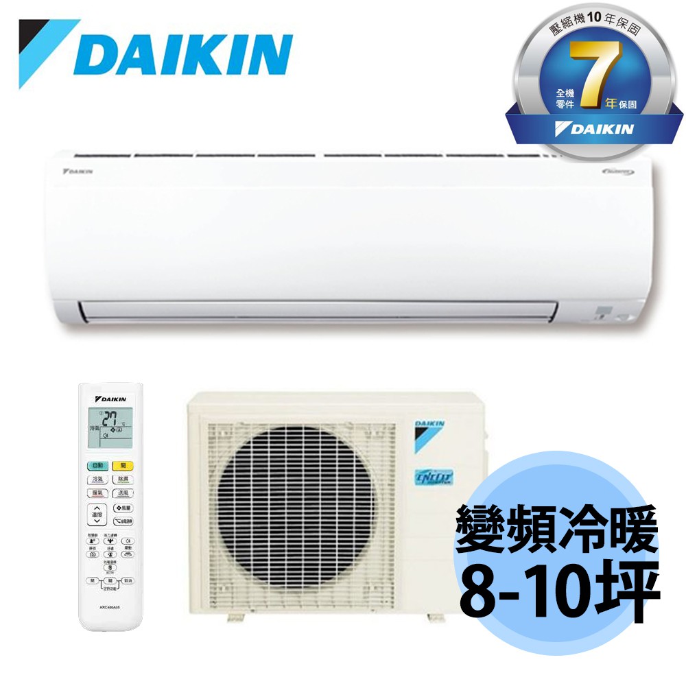 Daikin 大金 新大關 8 10坪溫濕雙控變頻冷暖分離式冷氣rxv60uvlt Ftxv60uvlt 蝦皮購物