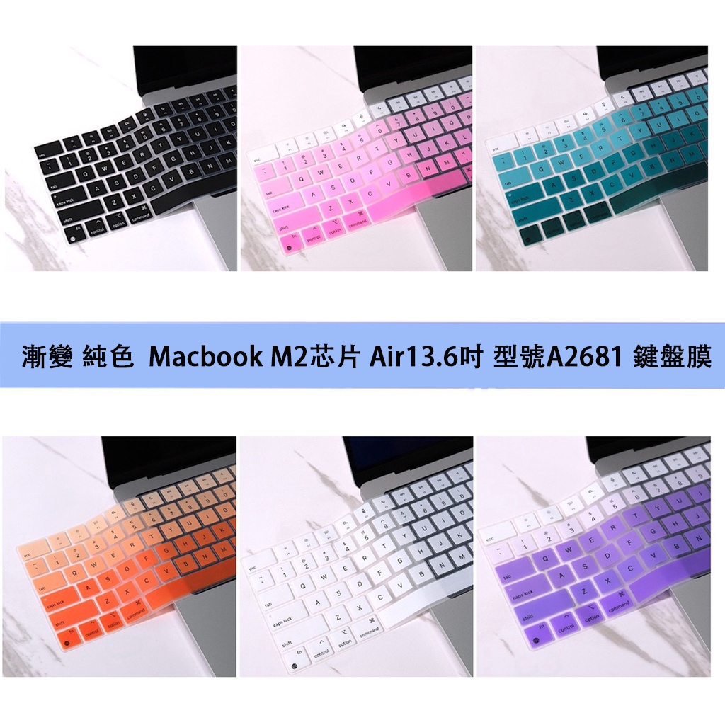 矽膠美式US鍵盤保護膜兼適用於MacBook M2 M3 M1芯片 Air Pro 13 14 15 16英吋