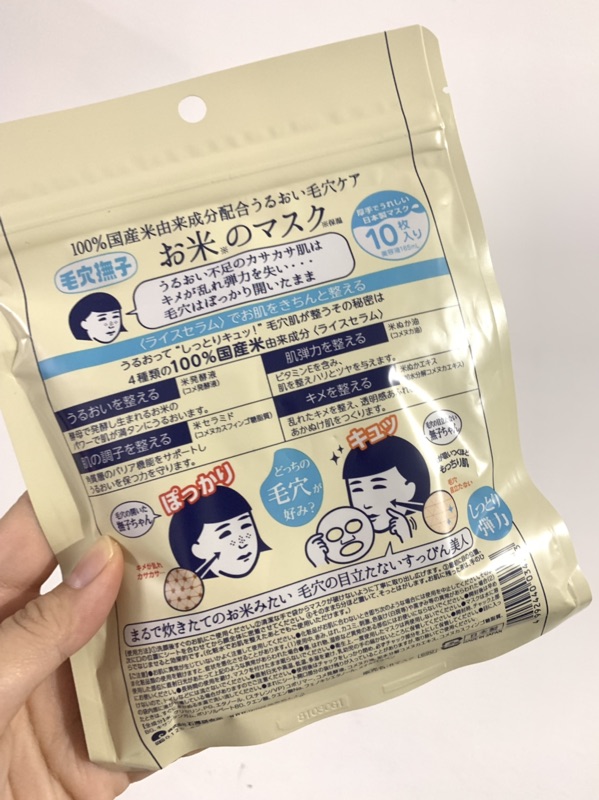 預售 Keana毛穴撫子大米面膜 蝦皮購物