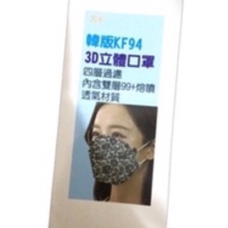 🌟現貨🌟蕾絲口罩 一盒10入裝 大千韓版KF94立體口罩 3D立體口罩 四層防護溶噴布 低調奢華魚口口罩 蕾絲口罩