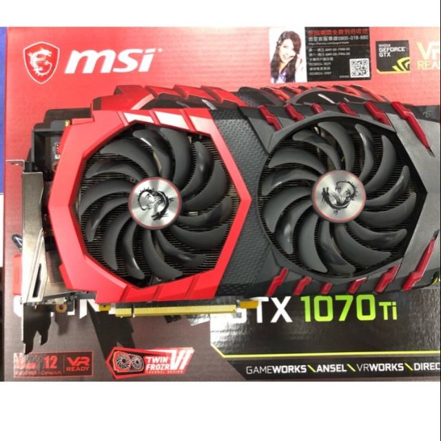 極新 紅龍 MSI GeForce GTX 1070 Ti GAMING 8G 保固到2022